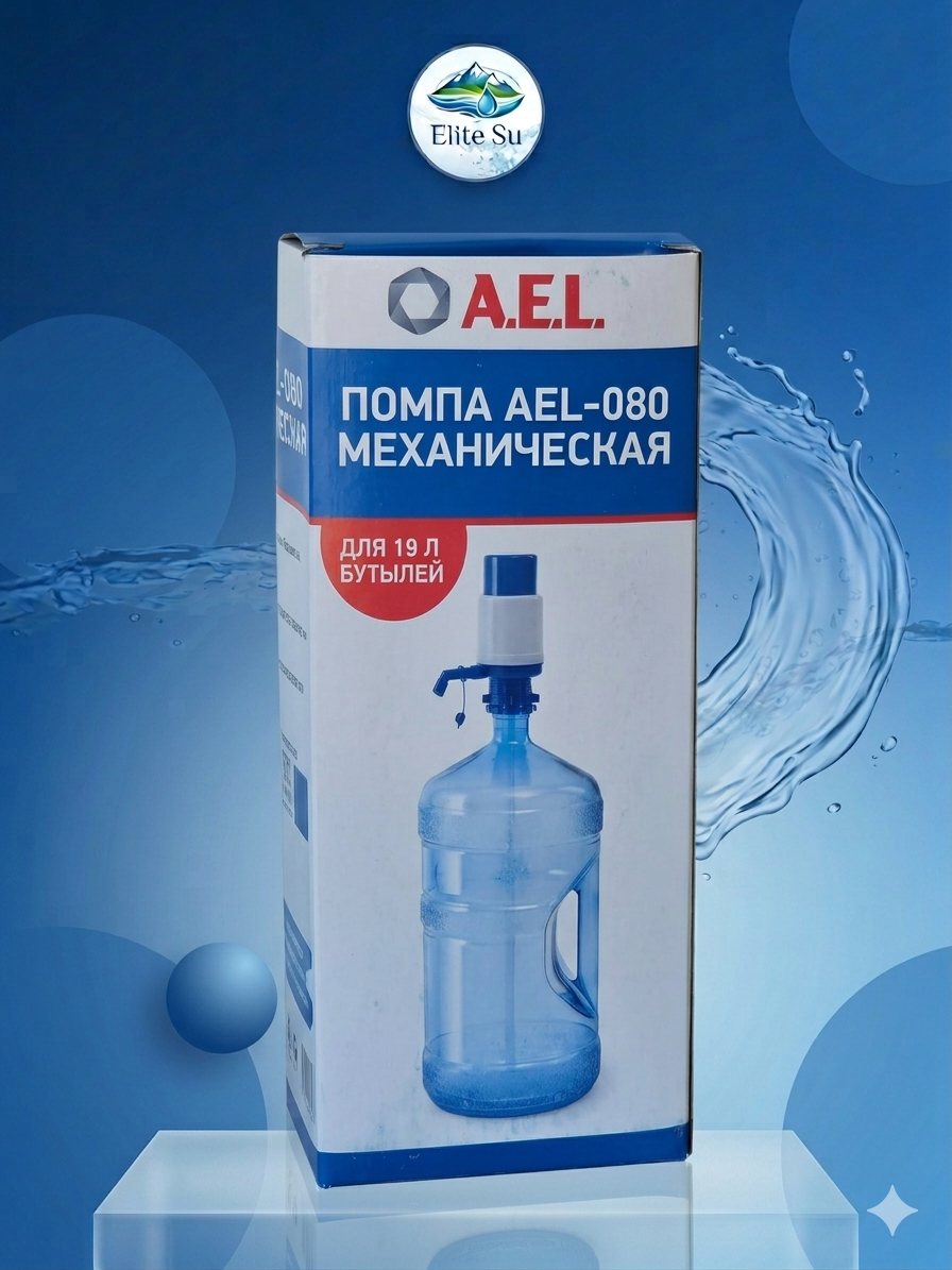 Помпа AEL-080